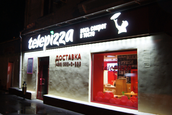 ООО Бизнес Декор. Вывеска TELEPIZZA. Москва, ул. Летчика Бабушкина, д. 10