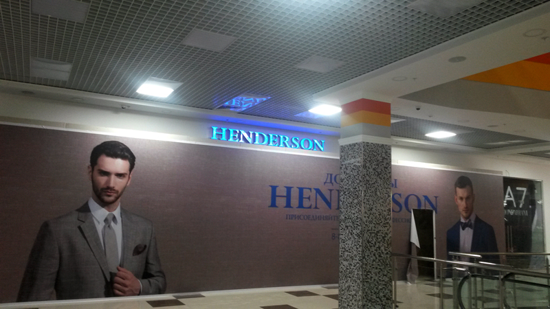 производство  Бизнес Декор. Вывеска HENDERSON. г. Пятигорск, ТРЦ Вершина