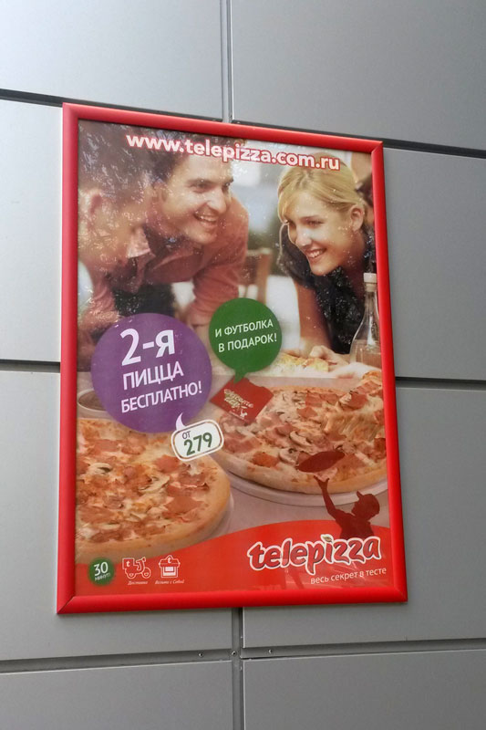 ООО Бизнес Декор. Фасад TELEPIZZA. Москва, проспект Маршала Жукова, д. 17