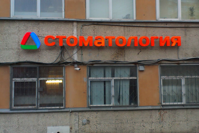 БИЗНЕС ДЕКОР для ДентаБраво