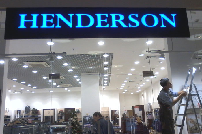 БИЗНЕС ДЕКОР изготовил вывеску для HENDERSON