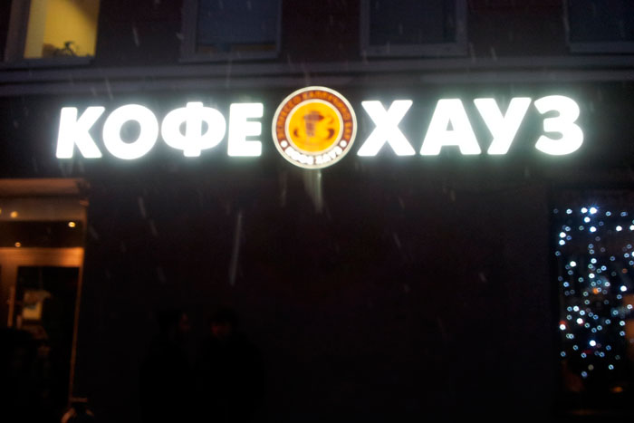 БИЗНЕС ДЕКОР для КОФЕ ХАУЗ