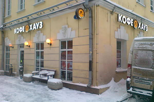 Вывеска КОФЕ ХАУЗ. г. Москва, Страстной бульвар, 10