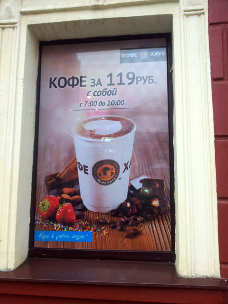 БИЗНЕС ДЕКОР. Брендирование окон кафе COFFEE HOUSE, Москва, Климентовский пер. 14