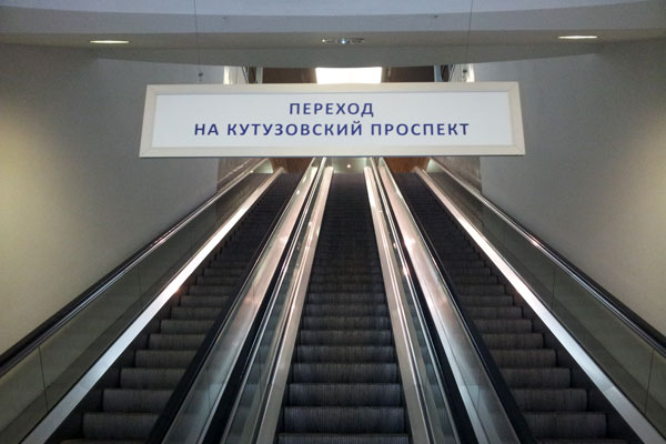 Для Московского метрополитена и Мастерславля - Подвесные указатели, Сверхтонкие световые панели. Мост Багратион, Москва. Производство БИЗНЕС ДЕКОР
