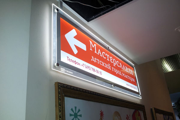 Для Московского метрополитена и Мастерславля - Подвесные указатели, Сверхтонкие световые панели. Мост Багратион, Москва. Производство БИЗНЕС ДЕКОР