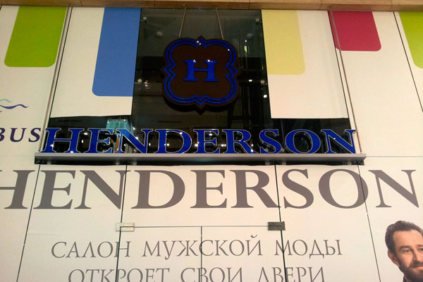 Вывеска HENDERSON в ТРЦ Колумбус, г. Москва - производство и монтаж БИЗНЕС ДЕКОР. Гарантия 24 месяца