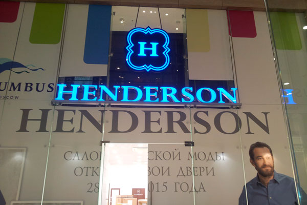 Вывеска HENDERSON в ТРЦ Колумбус, г. Москва - производство и монтаж БИЗНЕС ДЕКОР. Гарантия 24 месяца