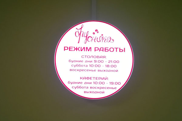 Рекламные конструкции для кафе БРУСНИКА в Высшей школе экономики, Москва. Производство и монтаж БИЗНЕС ДЕКОР. Гарантия 24 месяца