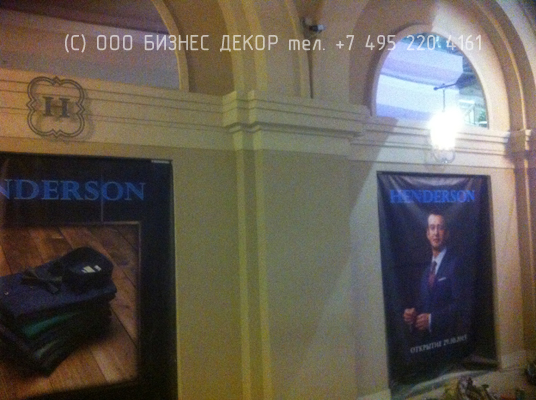 БИЗНЕС ДЕКОР. Вывеска HENDERSON производства БИЗНЕС ДЕКОР в С.Петербурге (Варшавский экспресс)  - производство и монтаж БИЗНЕС ДЕКОР. Гарантия 24 месяца
