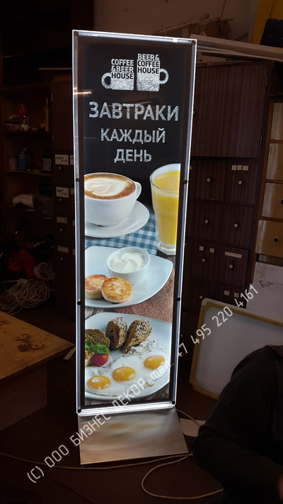 БИЗНЕС ДЕКОР. Стойка-лайтбокс для COFFEE BEER HOUSE во Внуково - производство и монтаж БИЗНЕС ДЕКОР. Гарантия 24 месяца