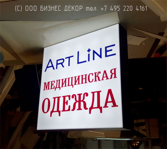 БИЗНЕС ДЕКОР. Панель-кронштейн для магазина медицинской одежды ArtLine (Москва, пр. Мира, 5)