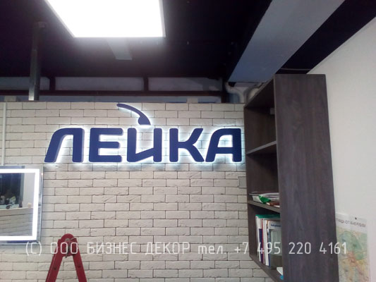 Вывеска для магазина Лейка в ТЦ Румянцево (Москва, Киевское шоссе). Производство и монтаж БИЗНЕС ДЕКОР. Гарантия 24 месяца . Фото 1