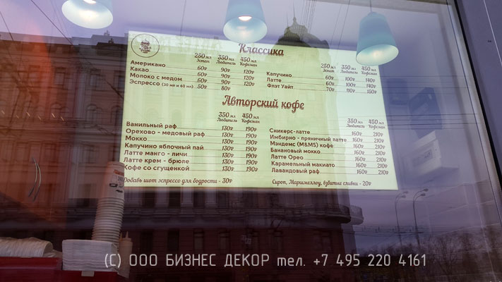БИЗНЕС ДЕКОР. Лайтбокс с клик-профилем для кафе Take and Wake (Москва). Гарантия 24 месяца