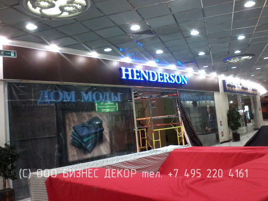 Вывеска для очередного нового магазина HENDERSON в Екатеринбурге. Производство и монтаж БИЗНЕС ДЕКОР. Гарантия 24 месяца . Фото 1