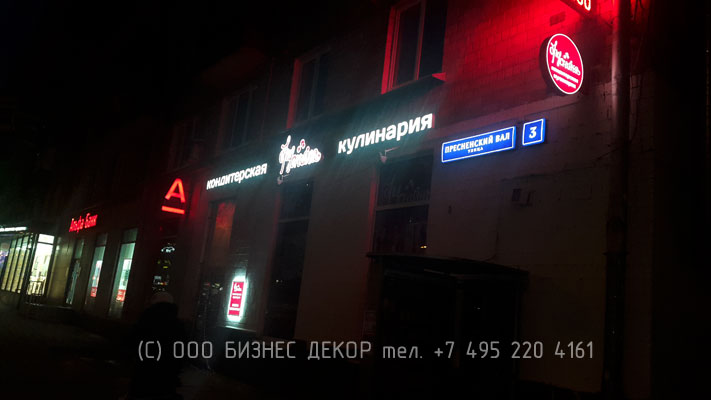 БИЗНЕС ДЕКОР. Рекламные конструкции для нового кафе БРУСНИКА в Москве. Гарантия 24 месяца