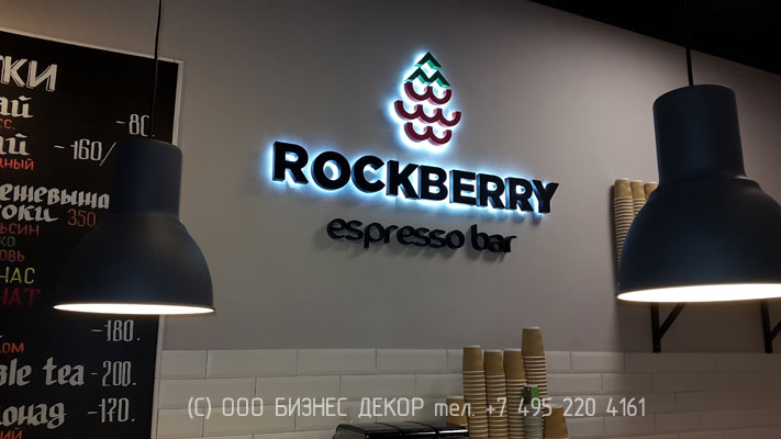 Вывеска Эспрессо бара ROCKBERRY. Город Москва. Производство и монтаж БИЗНЕС ДЕКОР. Гарантия 24 месяца . Фото 1