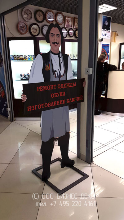 БИЗНЕС ДЕКОР. Рекламное оформление для Дома быта в ТЦ МЕГАПОЛИС (Москва, пр. Андропова). Гарантия 24 месяца