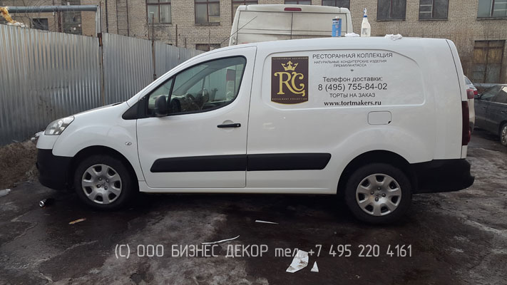 БИЗНЕС ДЕКОР. Брендирование автомобилей для ООО Ресторанная коллекция (г. Москва). Гарантия 24 месяца