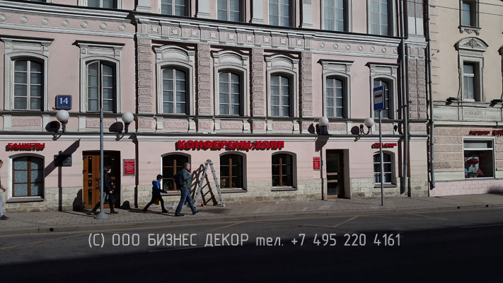 Вывески и таблички для КОНФЕРЕНЦ-ХОЛЛА (Москва). Производство и монтаж БИЗНЕС ДЕКОР. Гарантия 24 месяца . Фото 1