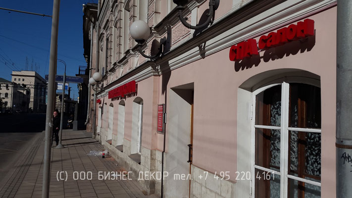 Вывески и таблички для КОНФЕРЕНЦ-ХОЛЛА (Москва). Производство и монтаж БИЗНЕС ДЕКОР. Гарантия 24 месяца . Фото 1