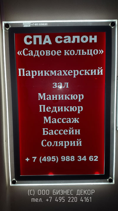 Вывески и таблички для КОНФЕРЕНЦ-ХОЛЛА (Москва). Производство и монтаж БИЗНЕС ДЕКОР. Гарантия 24 месяца . Фото 1