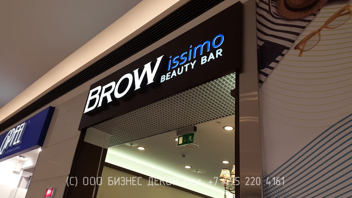 БИЗНЕС ДЕКОР. Вывеска салона красоты BROWissimo (Москва)