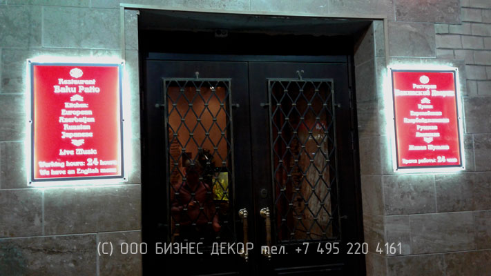 БИЗНЕС ДЕКОР. Cверхтонкие световые панели для ресторана БАКИНСКИЙ ДВОРИК (Москва)