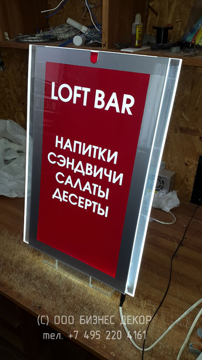 БИЗНЕС ДЕКОР. Настольная сверхтонкая световая панель (лайтикс) для КОФЕ ХАУЗ