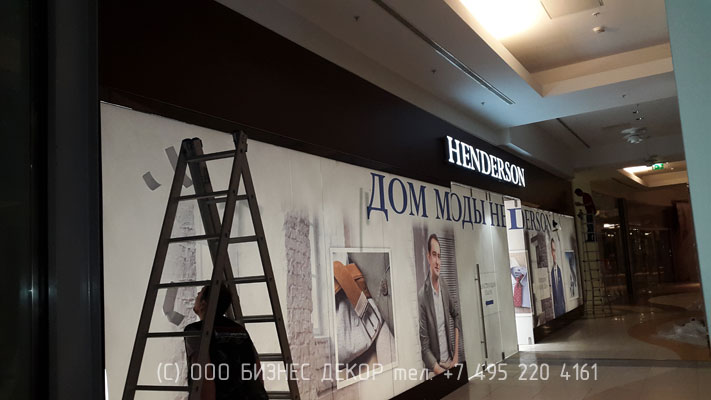 БИЗНЕС ДЕКОР. Вывеска магазина HENDERSON (Москва, ТРЦ Метрополис)