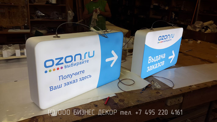 БИЗНЕС ДЕКОР. Лайтбоксы для OZON.ru (г. Москва)