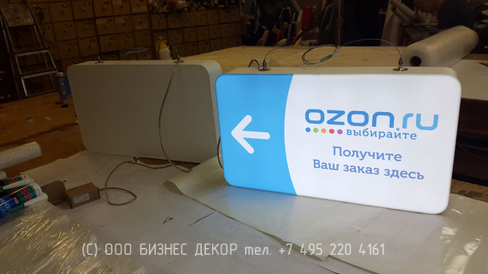 БИЗНЕС ДЕКОР. Лайтбоксы для OZON.ru (г. Москва)