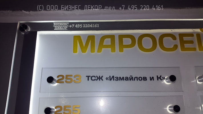 БИЗНЕС ДЕКОР. Рекламные конструкции для Бизнес Центра в Москве на ул. Маросейка