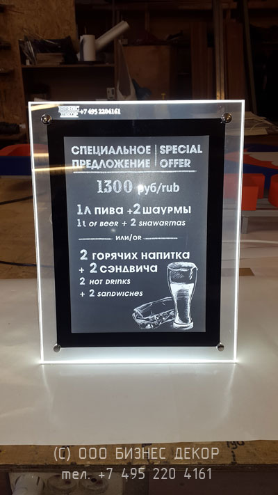 БИЗНЕС ДЕКОР. Ультратонкий настольный лайтбокс производства БИЗНЕС ДЕКОР