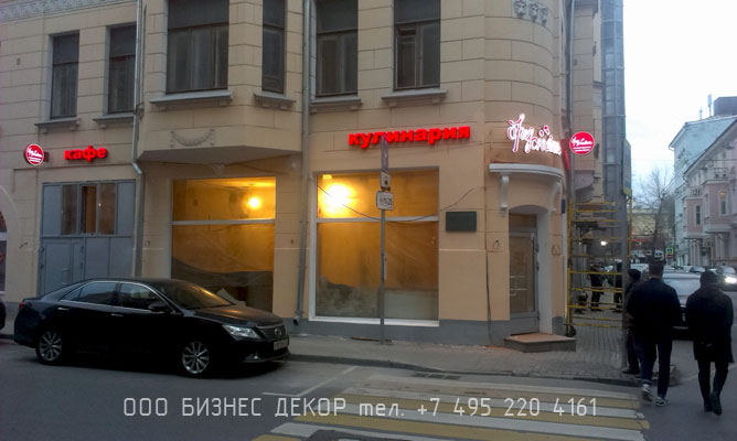 БИЗНЕС ДЕКОР. Рекламные конструкции для новой торговой точки БРУСНИКА (г. Москва)