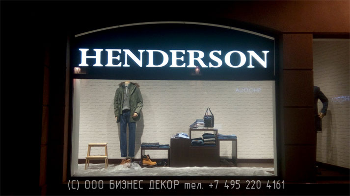 БИЗНЕС ДЕКОР. Вывески для магазина HENDERSON Аутлет Белая Дача (г. Котельники)