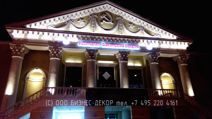 БИЗНЕС ДЕКОР. Вывеска ресторана БАКИНСКИЙ ДВОРИК (Москва, ул. Раменки)