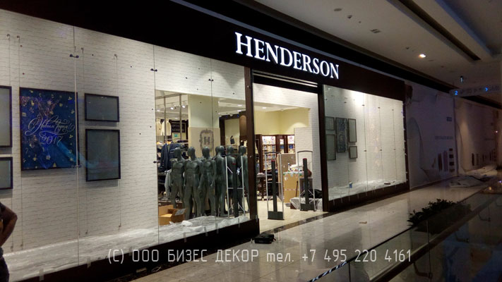 БИЗНЕС ДЕКОР. Рекламное оформление салона HENDERSON (Москва, ул. Автозаводская, 18, ТЦ Ривьера)