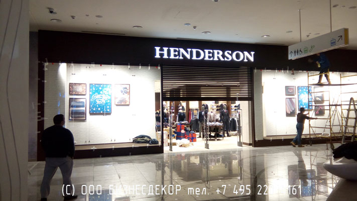 БИЗНЕС ДЕКОР. Наружное оформление магазина HENDERSON (ТРЦ Океания, Кутузовский,57. Москва)