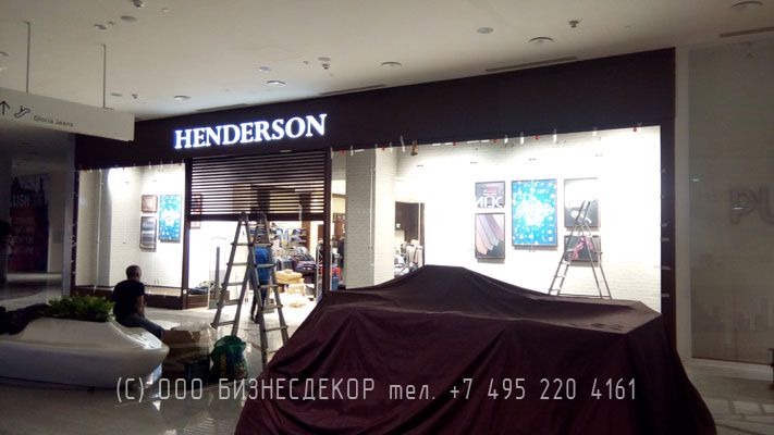 БИЗНЕС ДЕКОР. Наружное оформление магазина HENDERSON (ТРЦ Океания, Кутузовский,57. Москва) БИЗНЕС ДЕКОР. Наружное оформление магазина HENDERSON (ТРЦ Океания, Кутузовский,57. Москва)