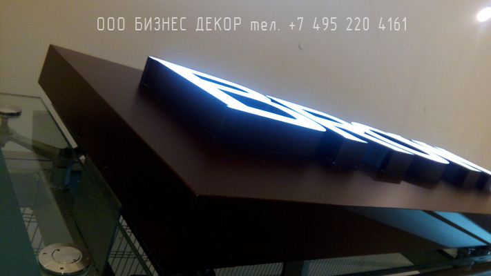 БИЗНЕС ДЕКОР. Вывеска для студии красоты BROWissimo (г. Москва)