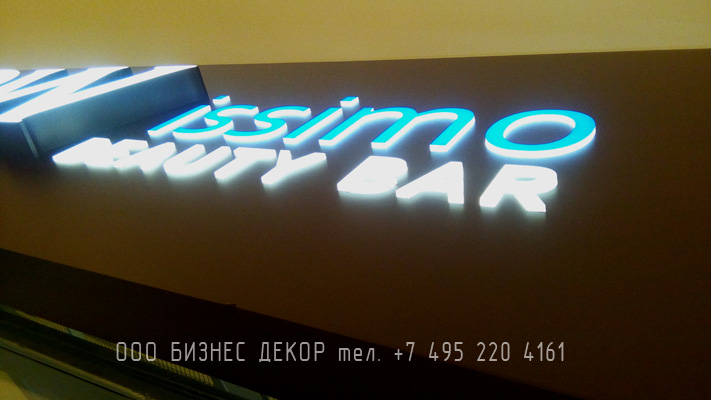 БИЗНЕС ДЕКОР. Вывеска для студии красоты BROWissimo (г. Москва)