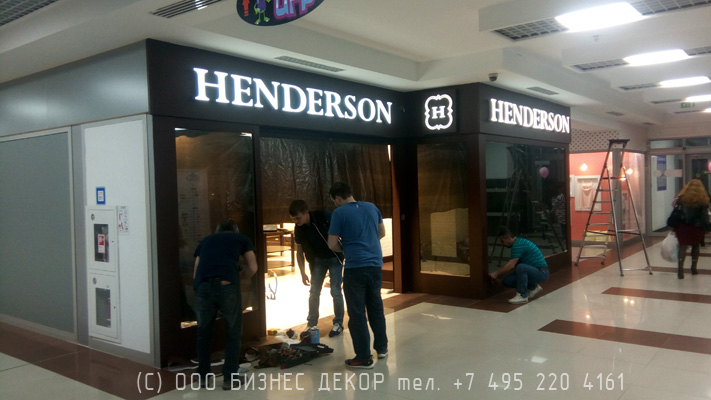 БИЗНЕС ДЕКОР. Рекламные конструкции для магазина HENDERSON (Ставропольский край, г. Ессентуки)
