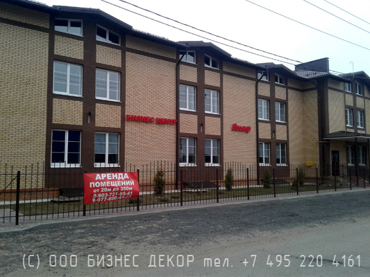 БИЗНЕС ДЕКОР. Вывеска и подсветка фасада для бизнес центра ПИОНЕР (Московская область, г. Истра)