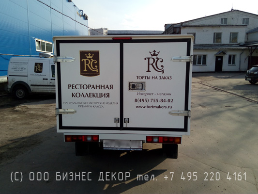БИЗНЕС ДЕКОР. Брендирование автомобилей для РЕСТОРАННОЙ КОЛЛЕКЦИИ (г. Москва)