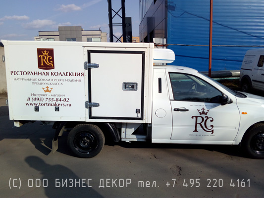 БИЗНЕС ДЕКОР. Брендирование автомобилей для РЕСТОРАННОЙ КОЛЛЕКЦИИ (г. Москва)