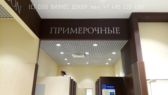 БИЗНЕС ДЕКОР. Рекламные конструкции для HENDERSON (Воронежская обл., п. Солнечный, ТЦ ГРАД)