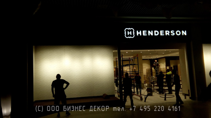 БИЗНЕС ДЕКОР. Рекламные конструкции для HENDERSON (Воронежская обл., п. Солнечный, ТЦ ГРАД)