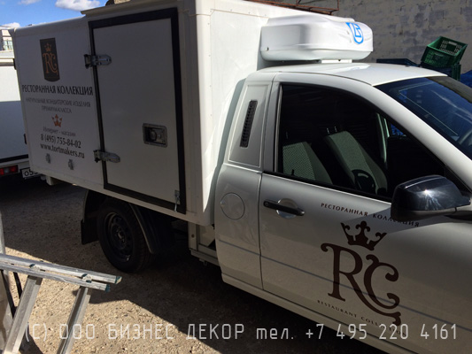 БИЗНЕС ДЕКОР. Брендирование автомобилей для РЕСТОРАННОЙ КОЛЛЕКЦИИ (г. Москва)