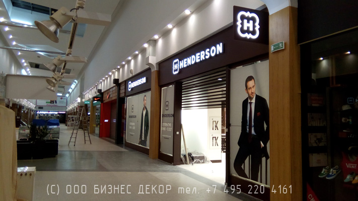 БИЗНЕС ДЕКОР. Рекламное оформление магазина HENDERSON (Самара, ТРК Космопорт)